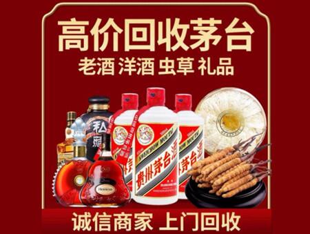 诚信的灌阳烟酒回收店