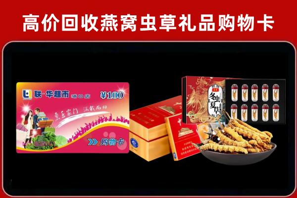 灌阳回收烟酒铺